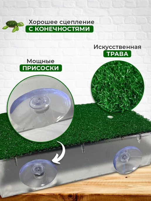 Мостик для черепах 120x200 мм Зеленый, 120x200 мм, фото 3