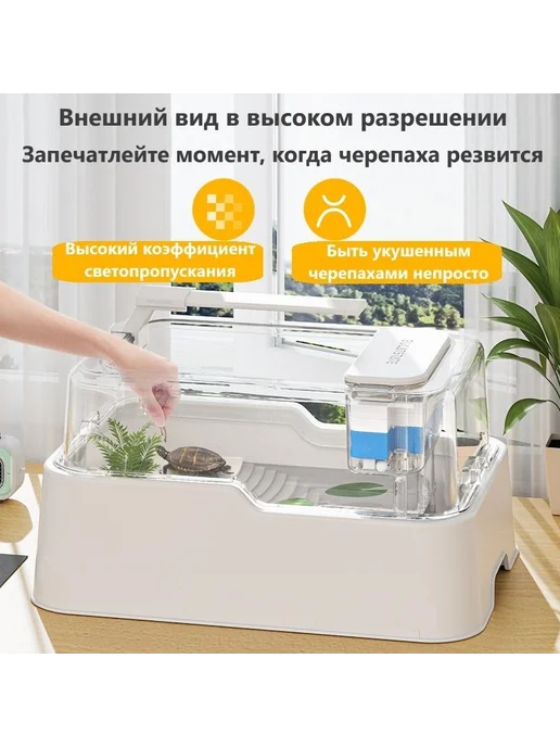 Аквариум для черепах с фильтрацией и очисткой белый синий, синий, фото 2