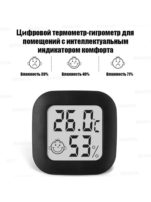 Комнатный термометр гигрометр датчик температуры черный, белый, фото 2
