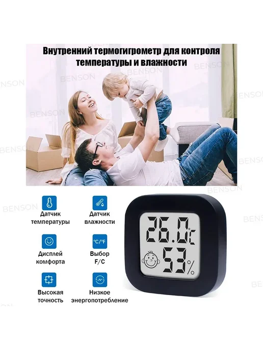 Комнатный термометр гигрометр датчик температуры черный, белый, фото 4
