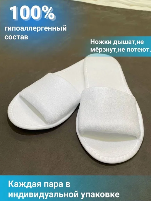Одноразовые махровые тапочки для солярия 10 шт, 10 шт, фото 4