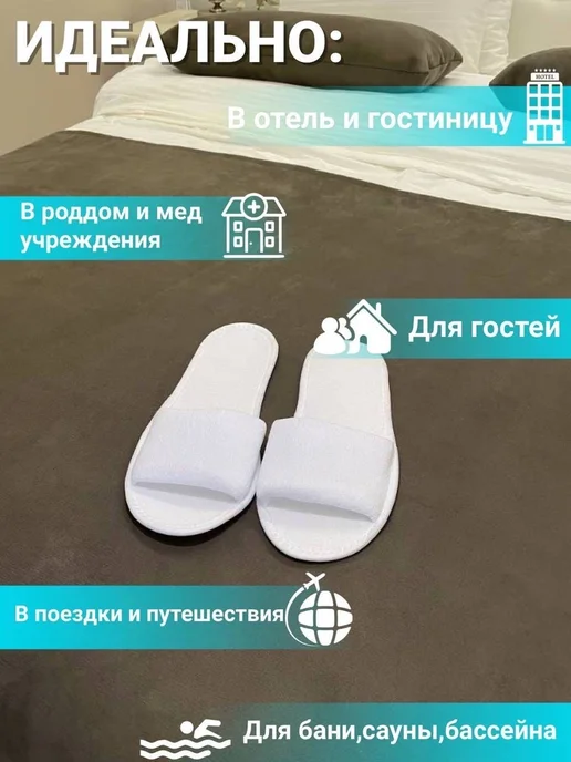 Одноразовые махровые тапочки для солярия 10 шт, 10 шт, фото 5
