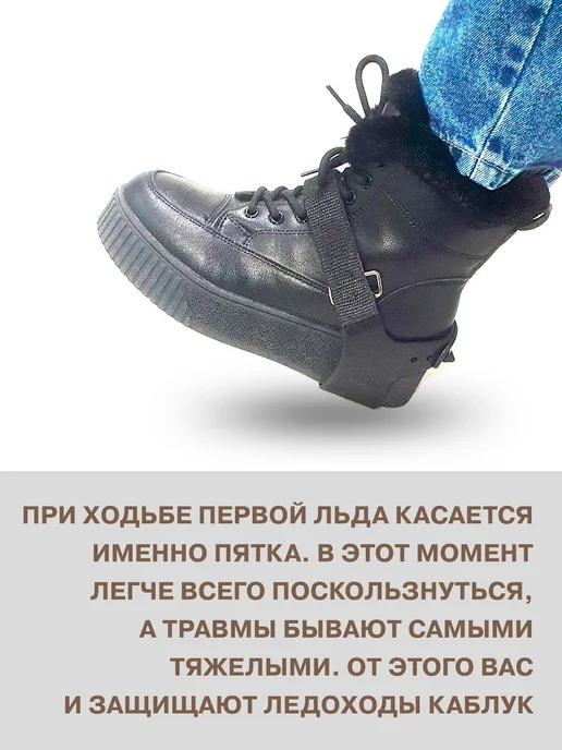 Ледоступы городские 2 шт универсальные черные, 2 шт, фото 2