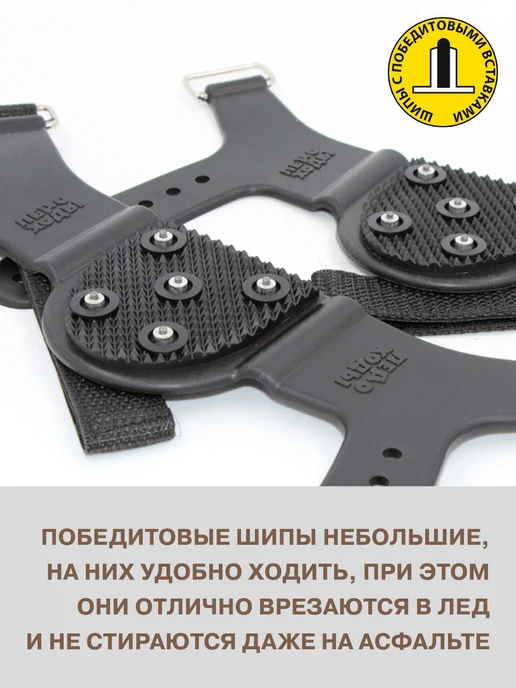 Ледоступы городские 2 шт универсальные черные, 2 шт, фото 3