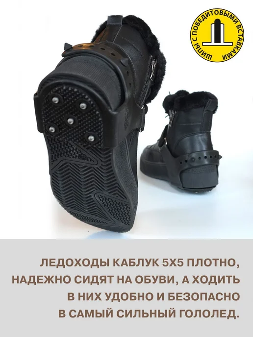 Ледоступы городские 2 шт универсальные черные, 2 шт, фото 4