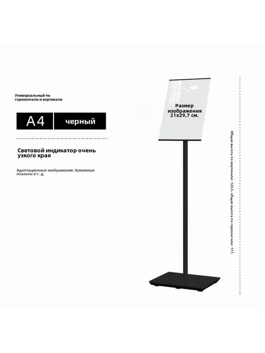 Стойка информационная Folio черный A4 черный, черный