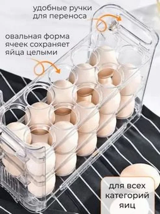 Органайзер для холодильника на 30 яиц прозрачный белый, белый, фото 5