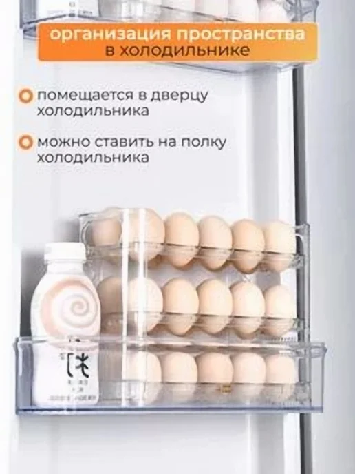 Органайзер для холодильника на 30 яиц прозрачный белый, белый, фото 6