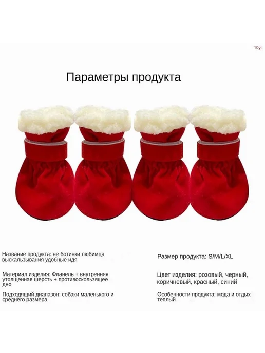 Тёплые ботинки для собак, зимние, с мехом, S черный, черный, фото 2