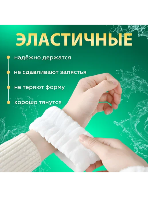 Повязки на руки для умывания Белые, белый, фото 2