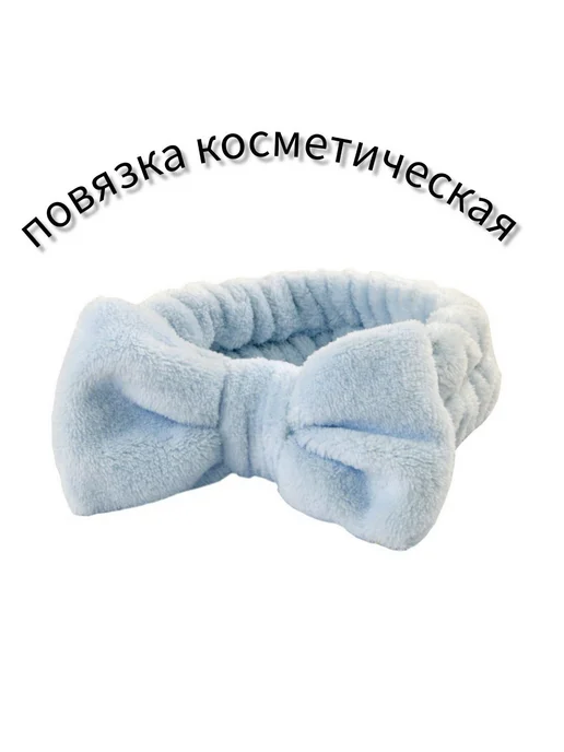 Набор косметических повязок светло-розовый, голубой, фото 2