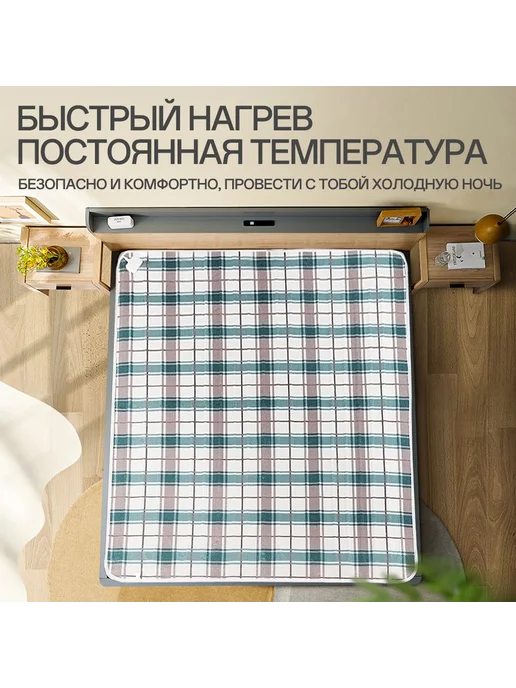 Электропростыня 70x150 см 45 70x150 белый зелёный кори, 70x150 см, фото 2