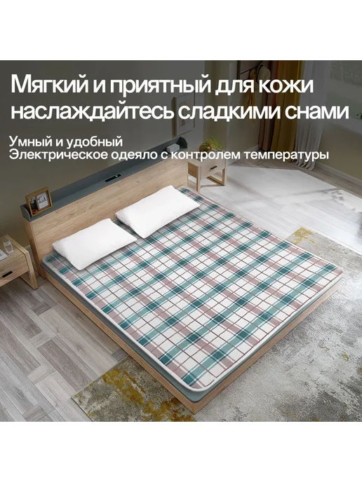 Электропростыня 70x150 см 45 70x150 белый зелёный кори, 70x150 см, фото 4