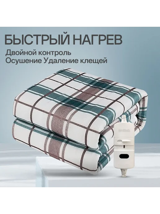 Электропростыня 70x150 см 45 70x150 белый зелёный кори, 70x150 см, фото 5
