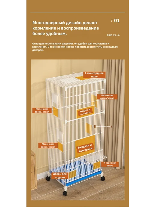 Клетка для птиц 42*31*100см с 9 дверями и ко светло-бежевый, 42x31x100 см, фото 2