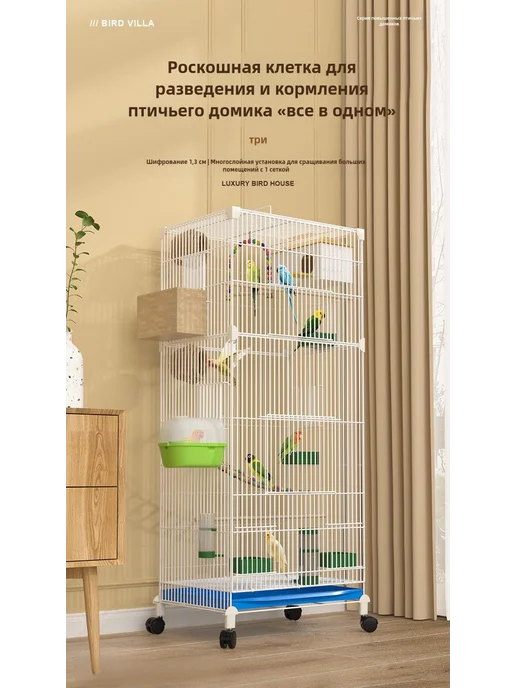 Клетка для птиц 42*31*100см с 9 дверями и ко светло-бежевый, 42x31x100 см, фото 4