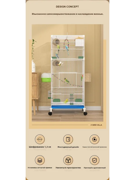 Клетка для птиц 42*31*100см с 9 дверями и ко светло-бежевый, 42x31x100 см, фото 6