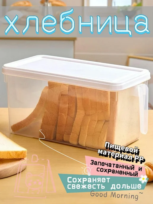 Хлебница для хранения хлеба 27 x 15 x 16 см белый, 27x15x16 см