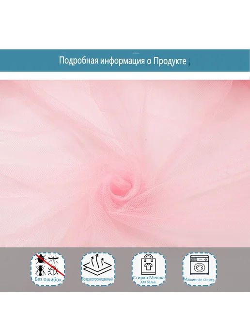 Элегантный балдахин для кроватки новорожденных розовый, розовый, фото 3