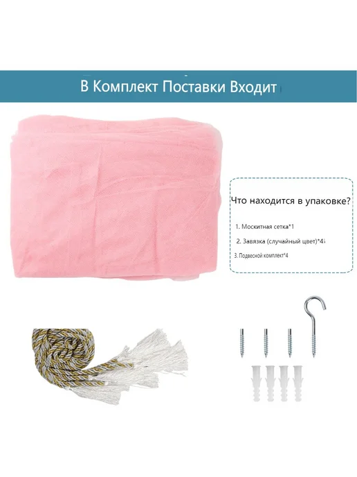 Элегантный балдахин для кроватки новорожденных розовый, розовый, фото 5