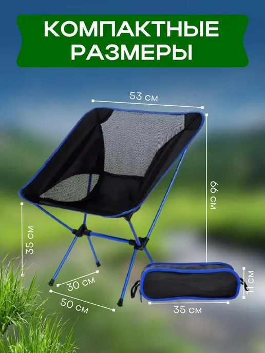 MigMax Стул складной туристический со спинкой для рыбалки 150 кг, 150 кг, фото 4