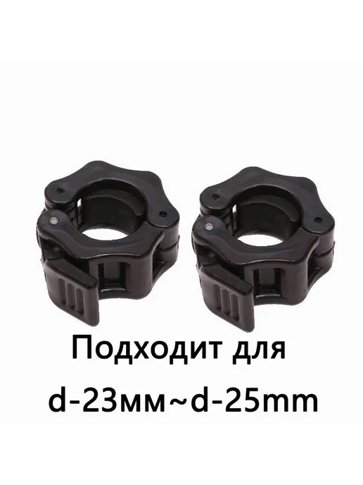 Замок для грифа Черный, черный