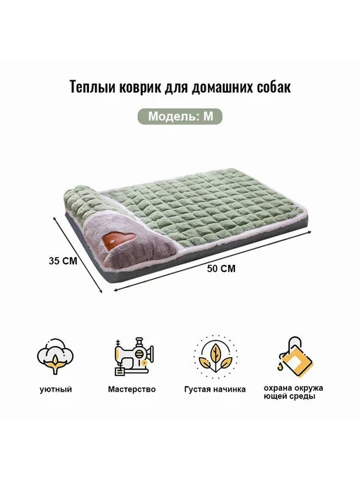 Лежанка для кошек и собак 35*50CM, зеленый, зеленый, фото 2