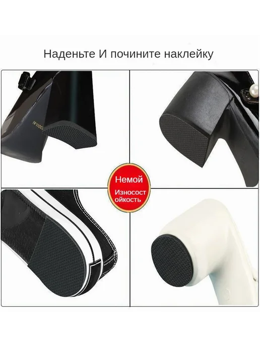Противоскользящие наклейки на подошву 1 шт, 1 шт, фото 3