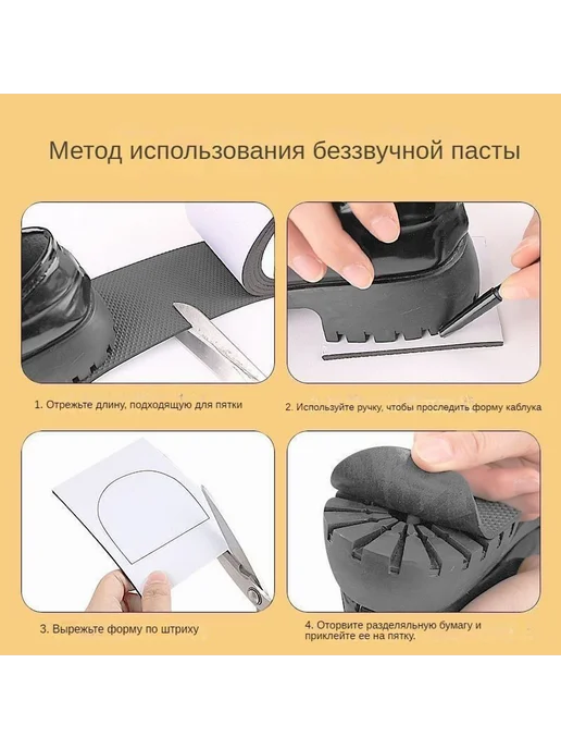 Противоскользящие наклейки на подошву 1 шт, 1 шт, фото 4