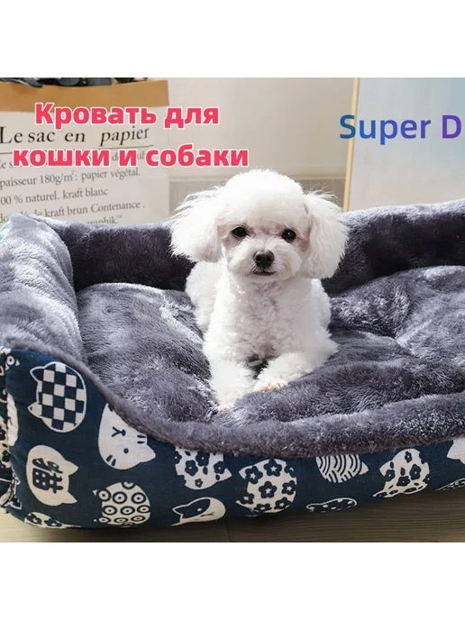 Кровать для кошки и собаки Тёмно-синий, синий, фото 4