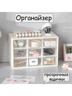 Органайзер для вещей 18х10х12 см белый 9 секций