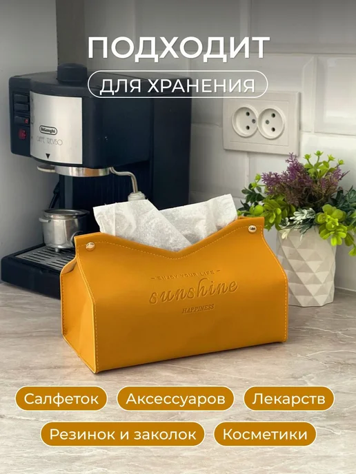 Салфетница интерьерная 1 шт. Желтый, горчичный, 1 шт, фото 3