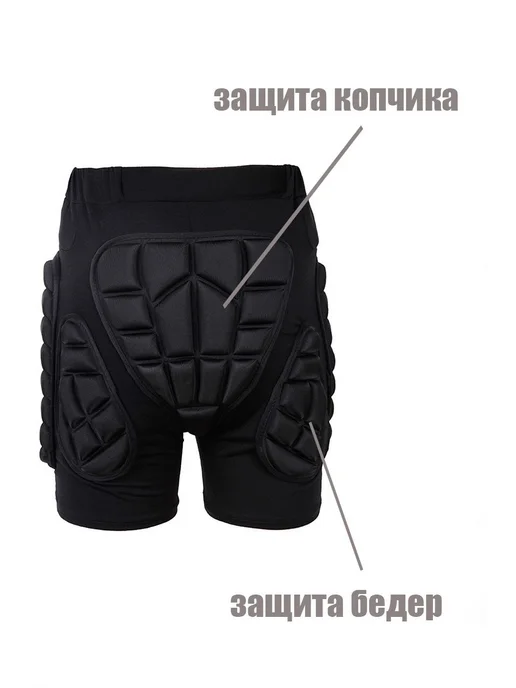 AMBERRY Защитные шорты для горных лыж и сноуборда XXXL, вариант, фото 3