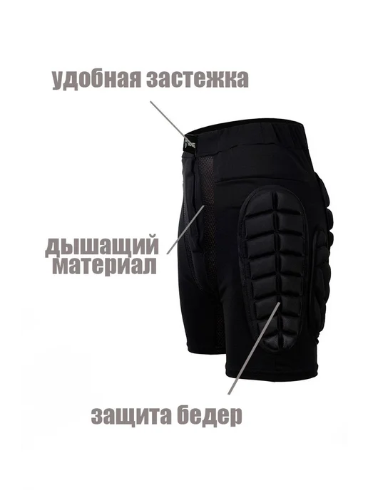 AMBERRY Защитные шорты для горных лыж и сноуборда XXXL, вариант, фото 4