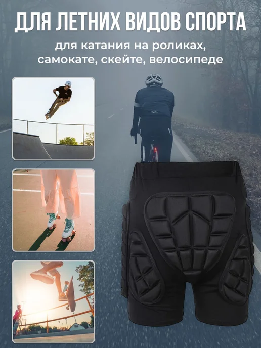 AMBERRY Защитные шорты для горных лыж и сноуборда XXXL, вариант, фото 8