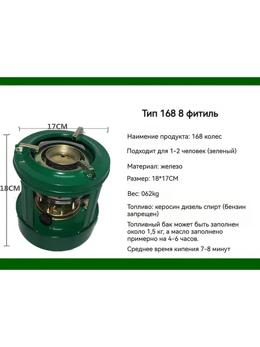 Керосиновая горелка обогреватель бирюзовый, вариант, фото 7