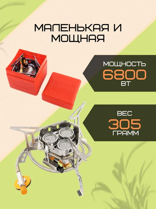 Портативная газовая горелка Widesea 6800 Вт Светло-серый, 6800 Вт, фото 2