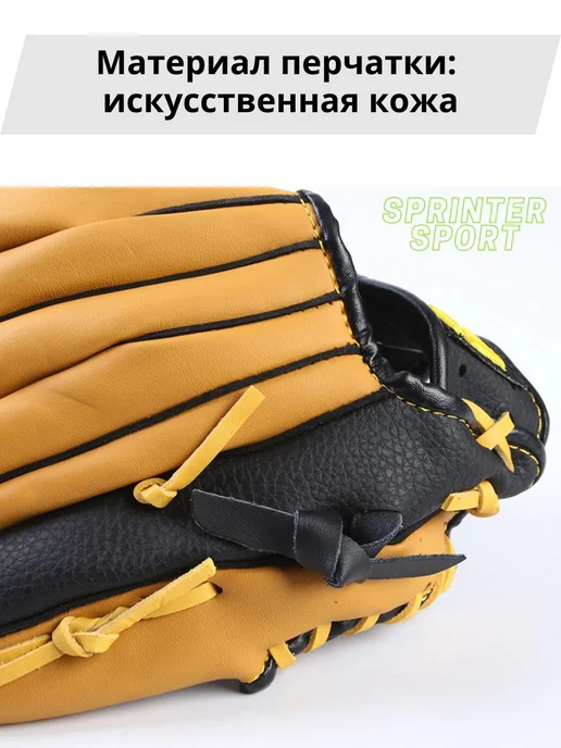 Бейсбольные перчатки Sprinter Sport Черный, черный, фото 3