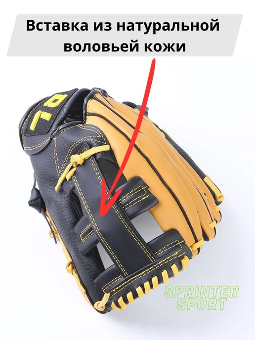 Бейсбольные перчатки Sprinter Sport Черный, черный, фото 4