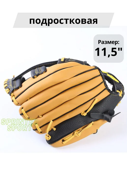 Бейсбольные перчатки Sprinter Sport Черный, черный, фото 5