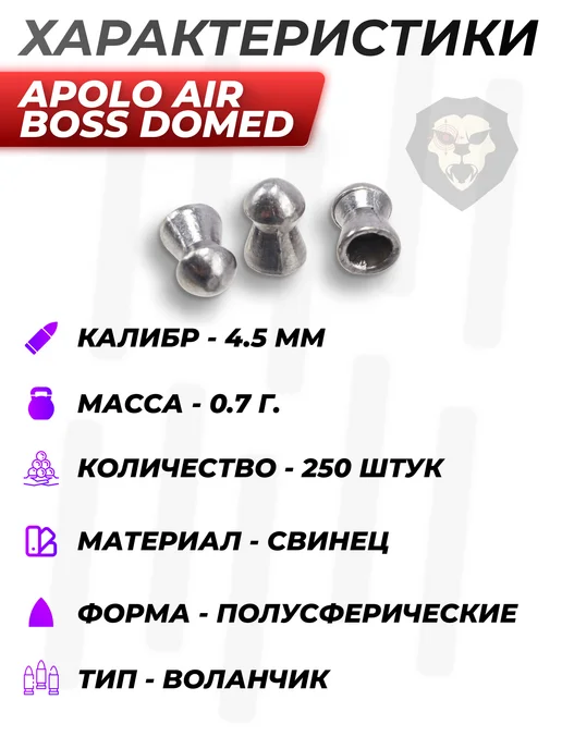 Borner Air Pistols Пули пневматические Barracuda 4.5 мм (250 шт, 0.7 грамм), 250 шт, фото 7
