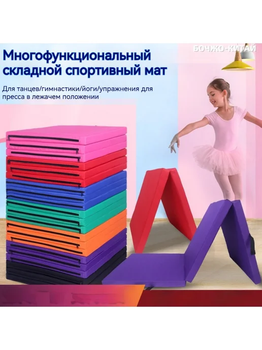 Мат гимнастический складной 180*60*5 см - Красный 3 секции, 180x60x5 см, фото 2