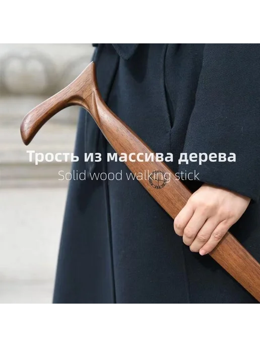 Трость деревянная эргономичная легкая устойчивая 88см, вариант, фото 3