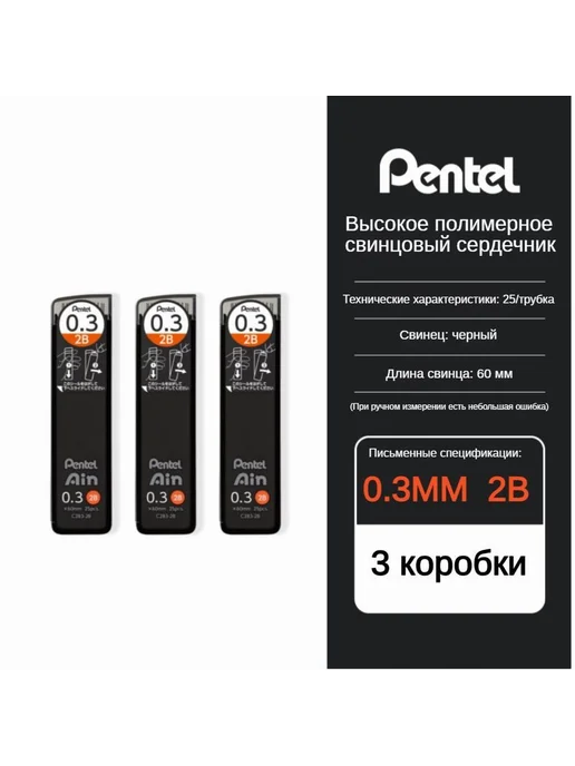 Pentel Грифель для карандаша 0 5 мм твердость H H, вариант, фото 7