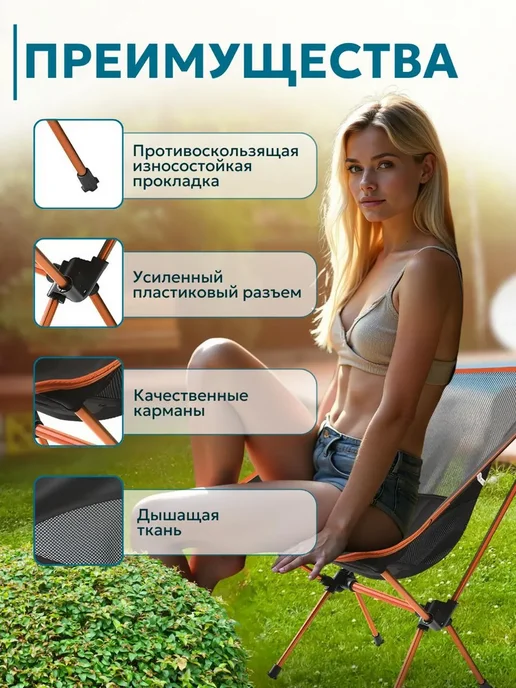PodarkinDom Стул складной туристический со спинкой для рыбалки 150 кг, 150 кг, фото 2