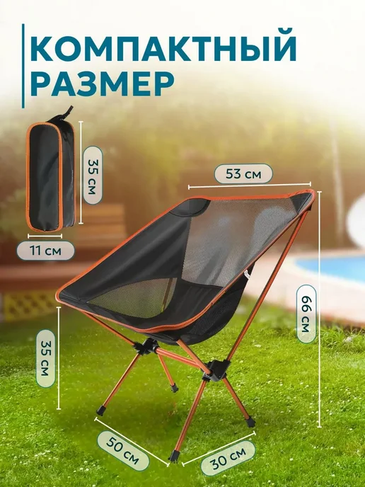 PodarkinDom Стул складной туристический со спинкой для рыбалки 150 кг, 150 кг, фото 3