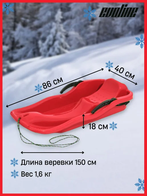 Санки 86 см x 40 см красный приглушенный, красный, фото 2