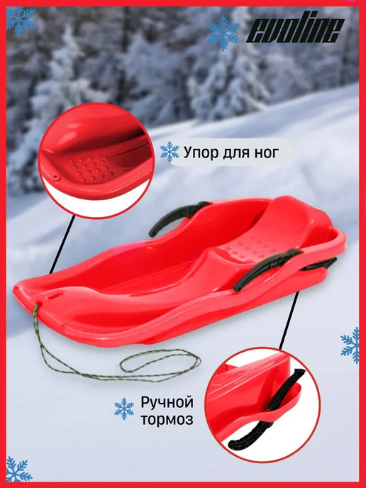 Санки 86 см x 40 см красный приглушенный, красный, фото 3