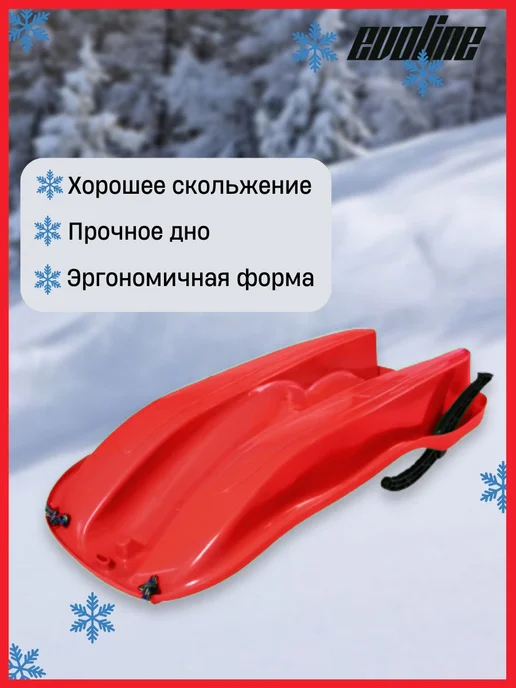 Санки 86 см x 40 см красный приглушенный, красный, фото 4