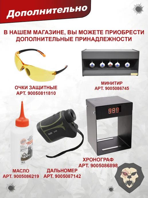 Borner Air Pistols Пули пневматические Pointed 5.5 мм (250 шт, 1.5 грамма), 250 шт, фото 5